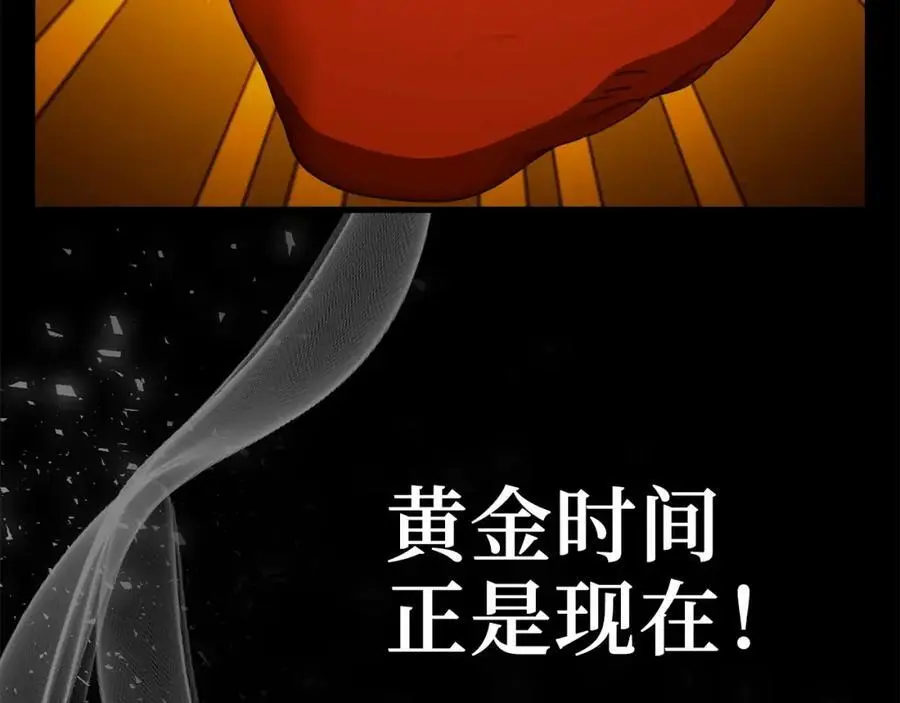 第65话 教皇的力量 第64页