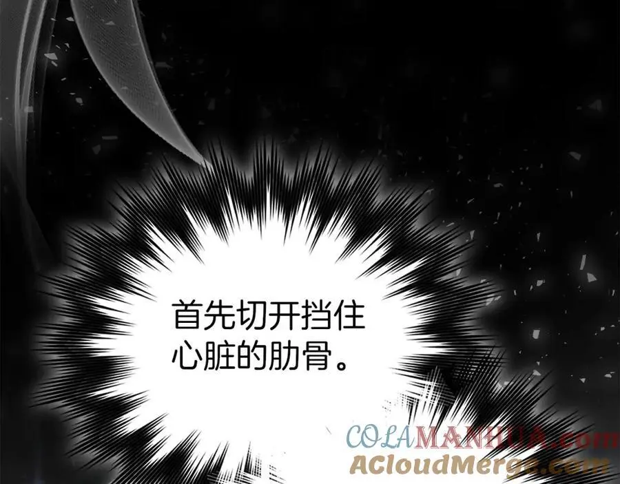 第65话 教皇的力量 第65页