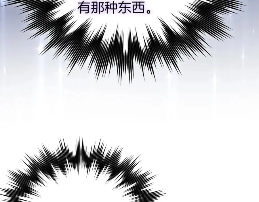 第65话 教皇的力量 第68页