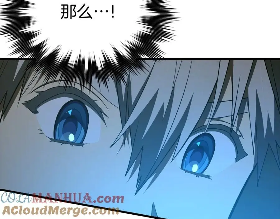 第65话 教皇的力量 第69页
