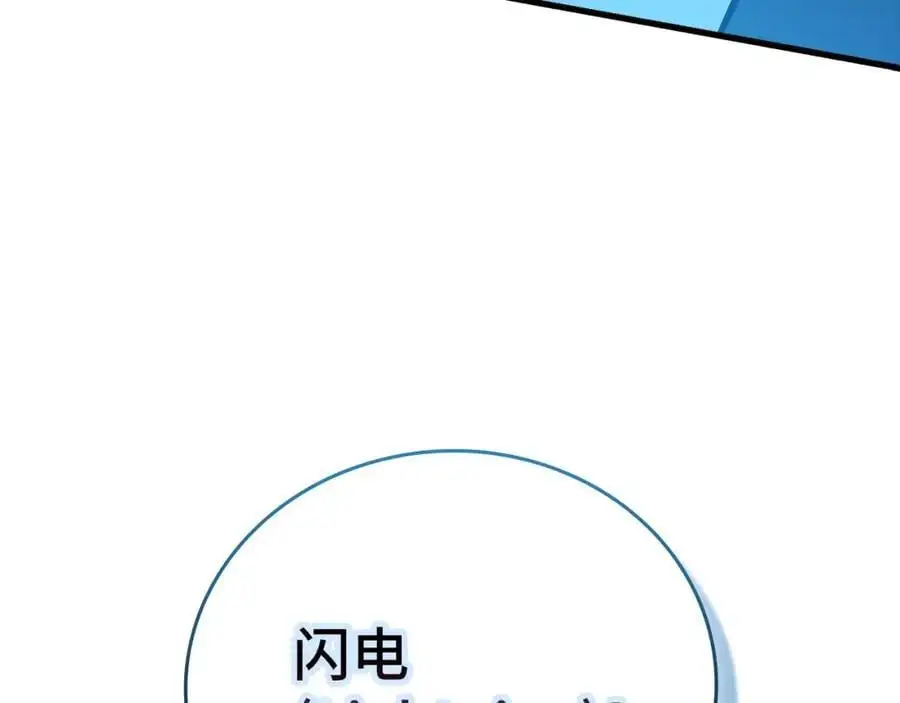 第65话 教皇的力量 第70页