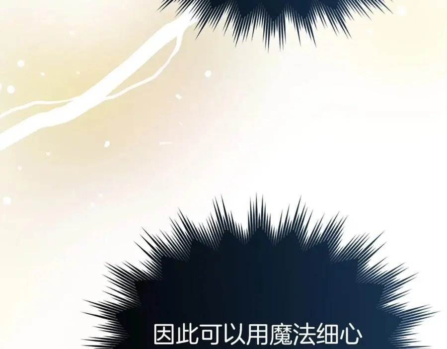 第65话 教皇的力量 第76页