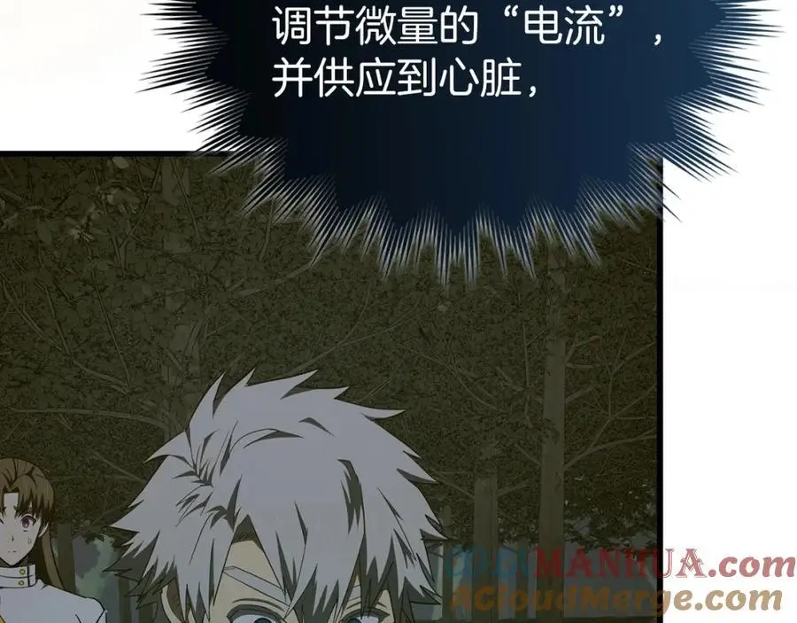 第65话 教皇的力量 第77页