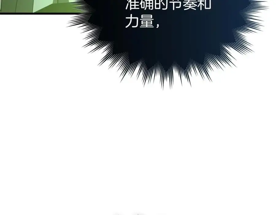 第65话 教皇的力量 第79页