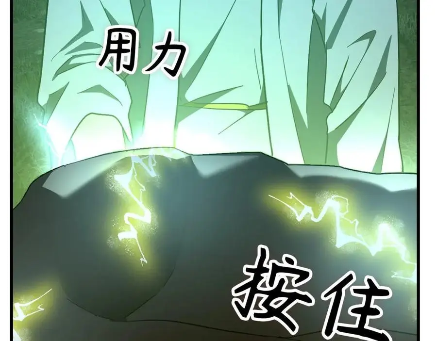 第65话 教皇的力量 第86页