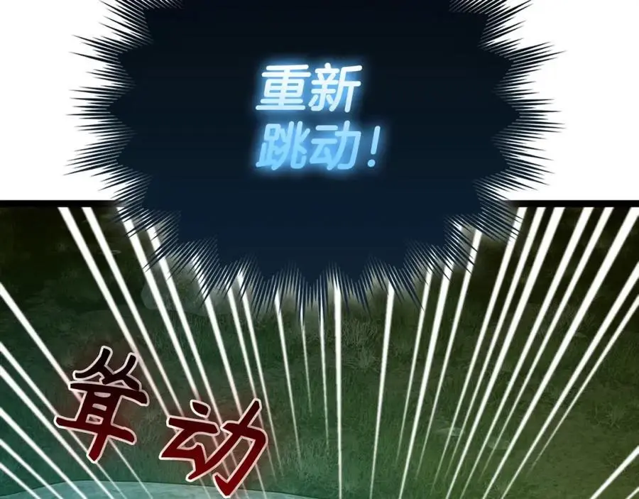 第65话 教皇的力量 第88页