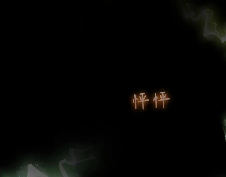 第65话 教皇的力量 第91页
