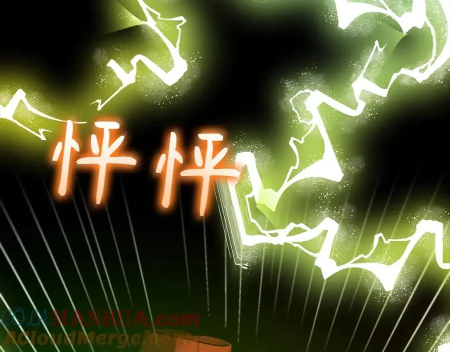 第65话 教皇的力量 第93页