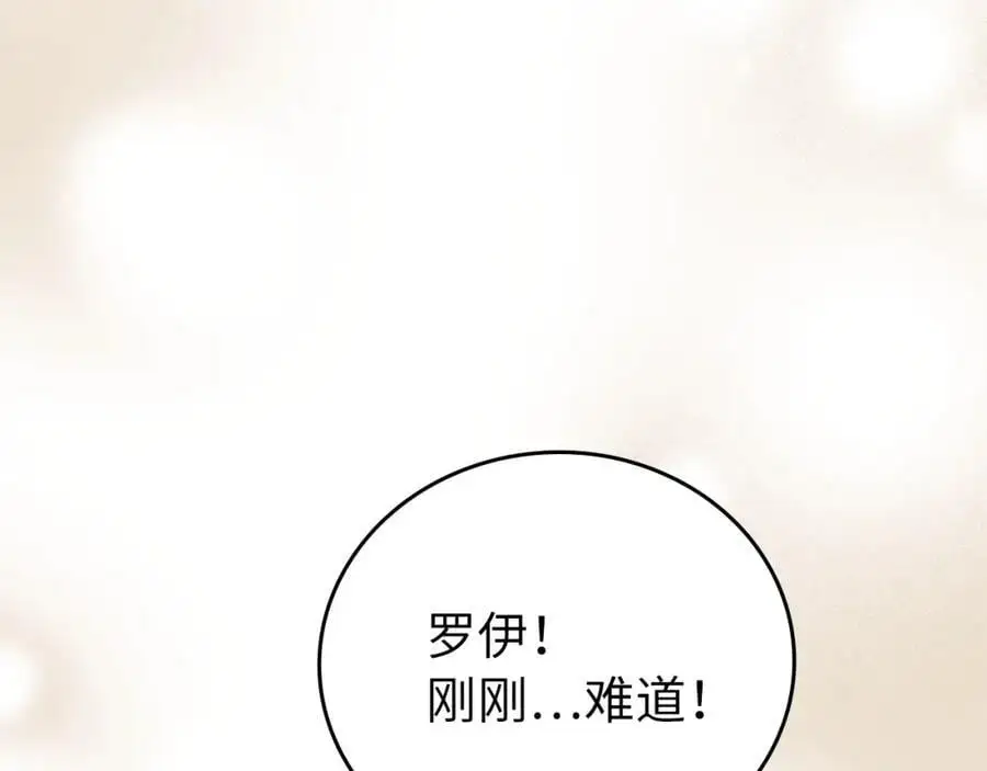 第65话 教皇的力量 第100页