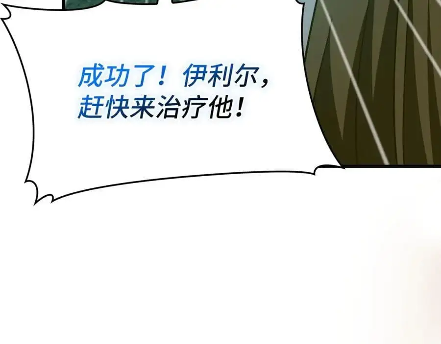 第65话 教皇的力量 第103页