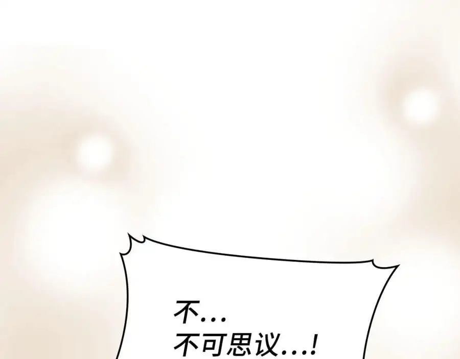 第65话 教皇的力量 第104页
