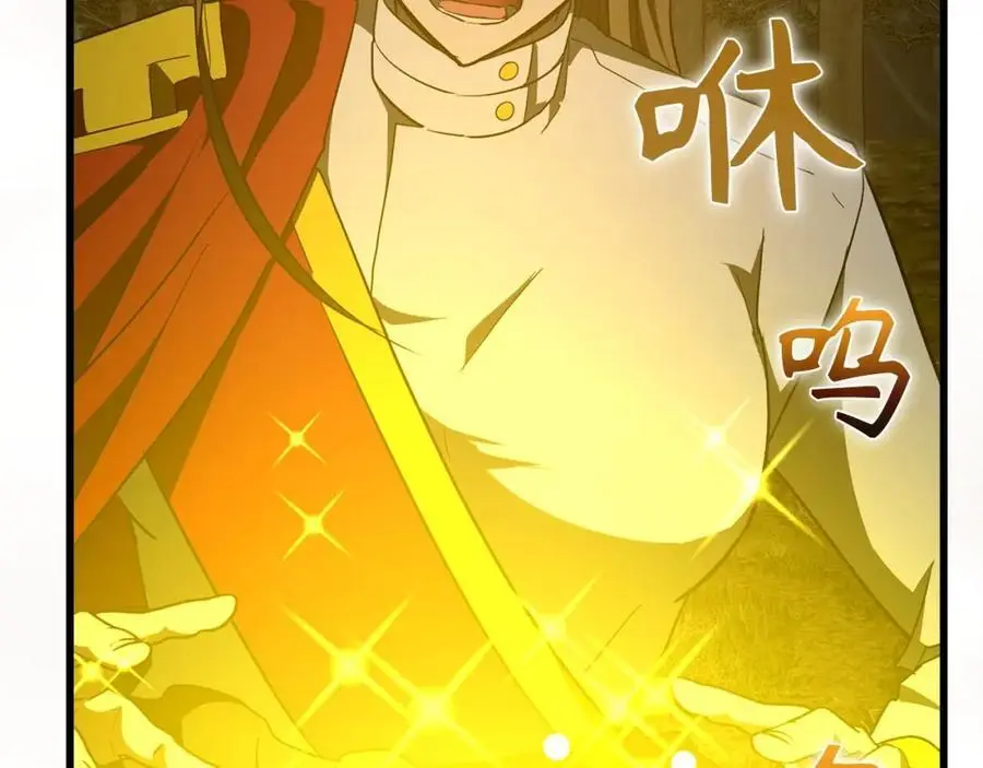 第65话 教皇的力量 第106页