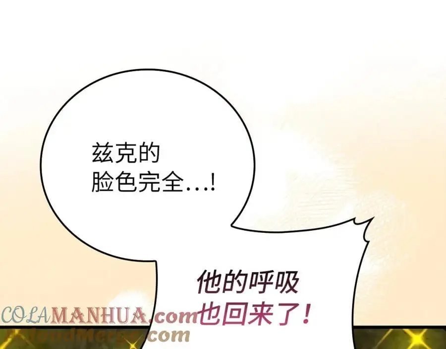 第65话 教皇的力量 第109页