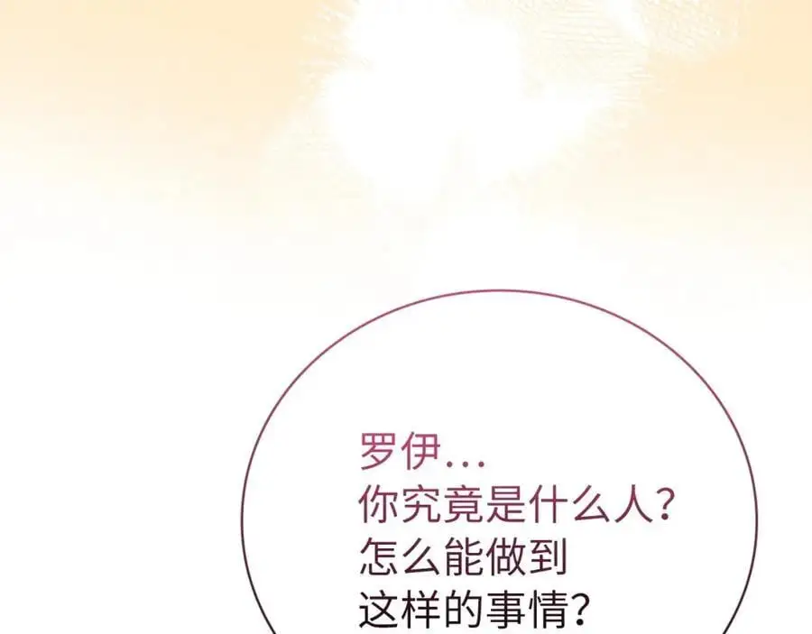 第65话 教皇的力量 第112页