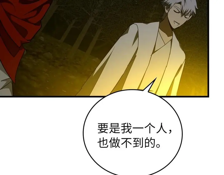 第65话 教皇的力量 第114页