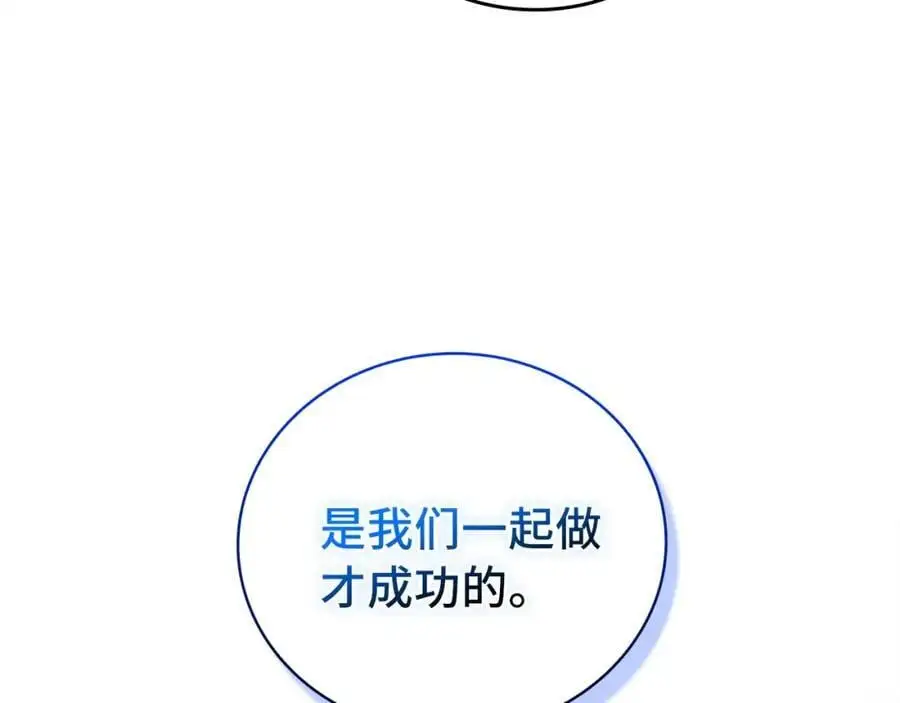 第65话 教皇的力量 第115页