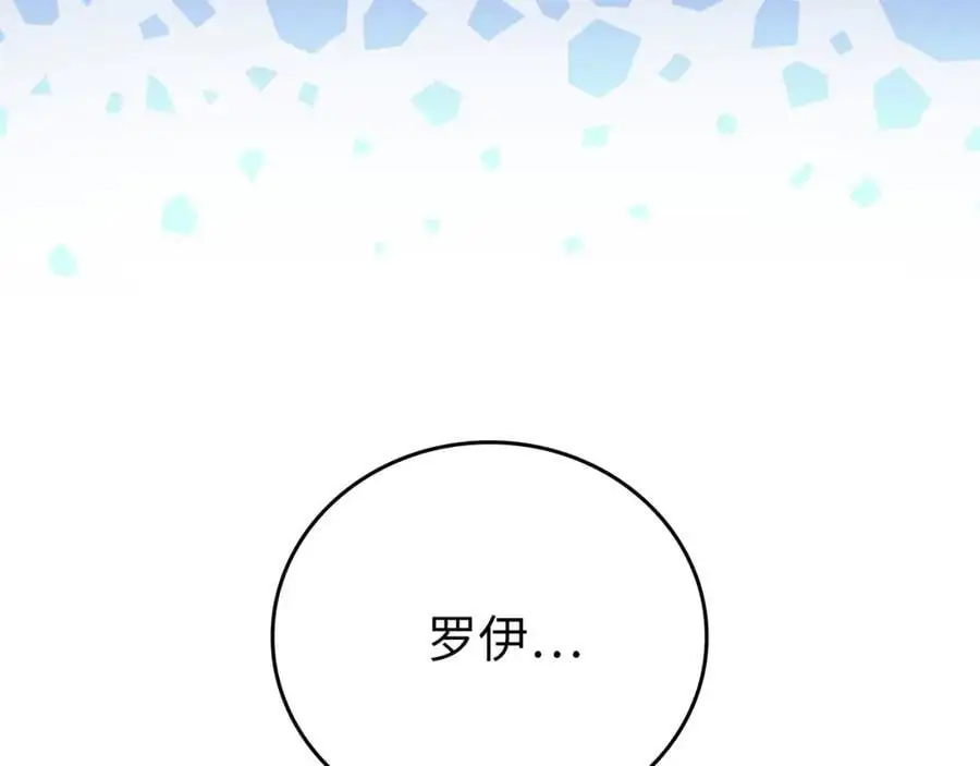 第65话 教皇的力量 第118页