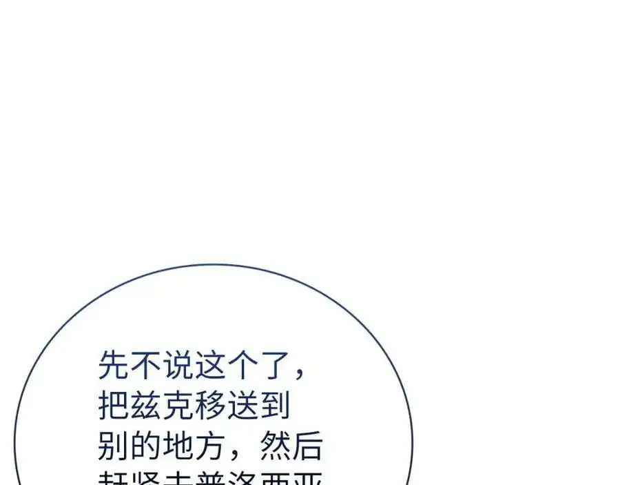 第65话 教皇的力量 第122页