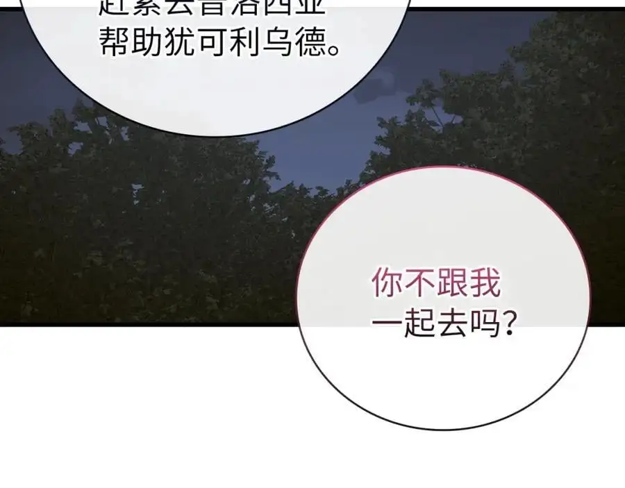 第65话 教皇的力量 第123页