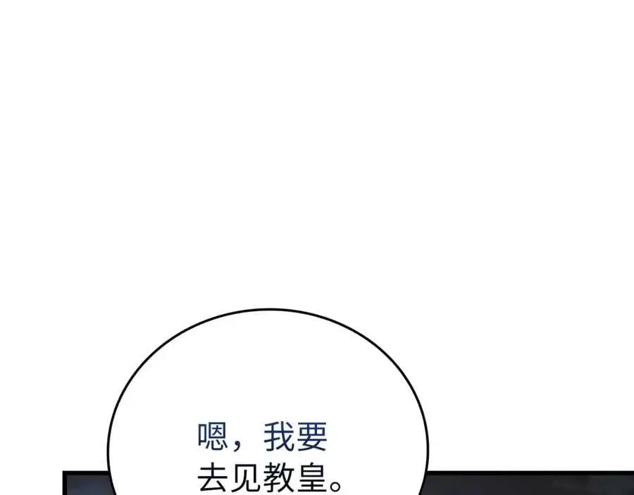 第65话 教皇的力量 第124页