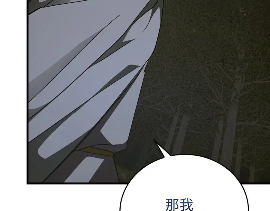 第65话 教皇的力量 第126页