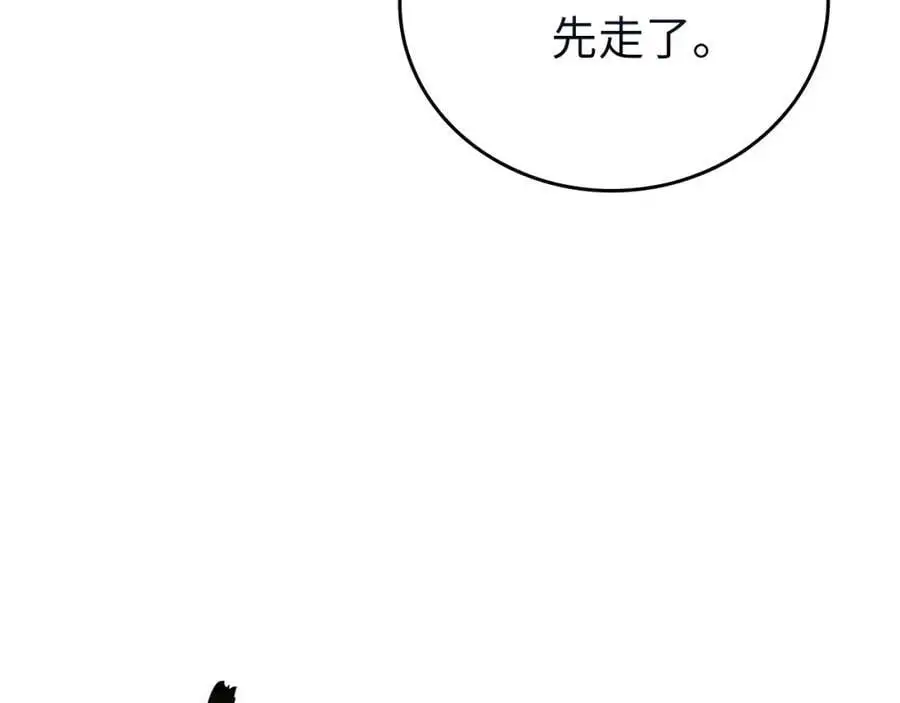 第65话 教皇的力量 第127页