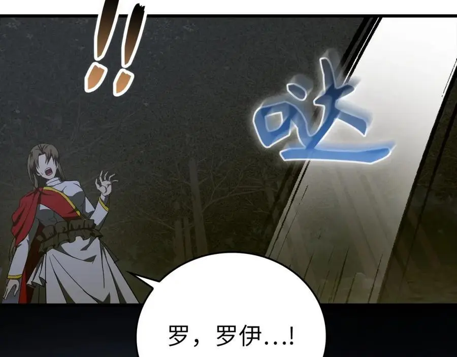 第65话 教皇的力量 第128页