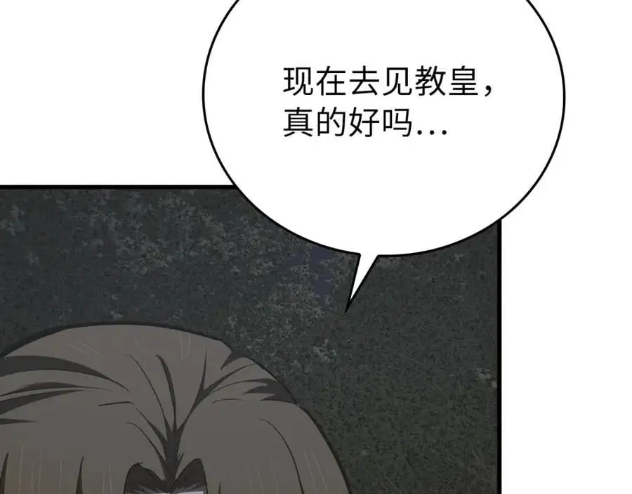 第65话 教皇的力量 第130页