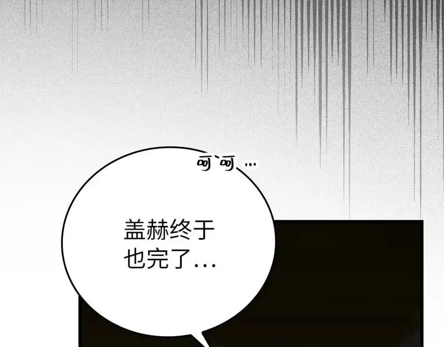 第65话 教皇的力量 第136页