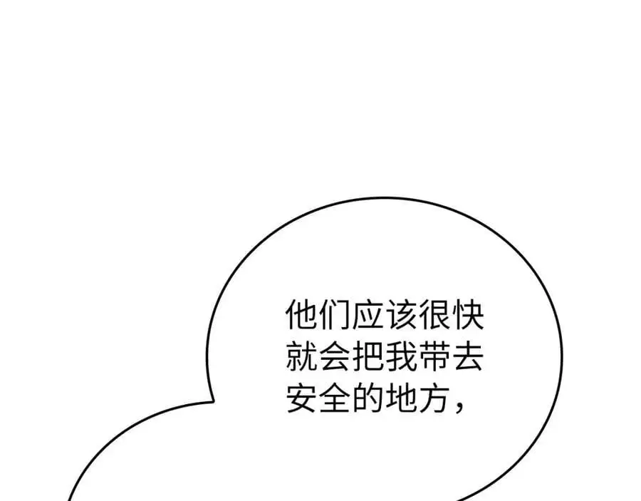 第65话 教皇的力量 第139页