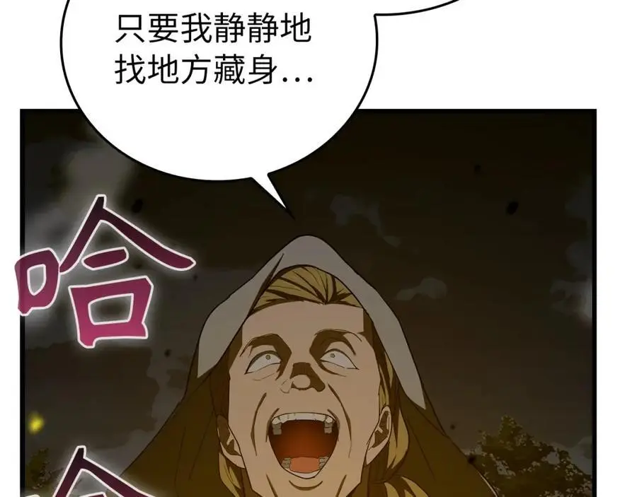 第65话 教皇的力量 第140页