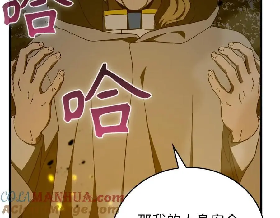 第65话 教皇的力量 第141页