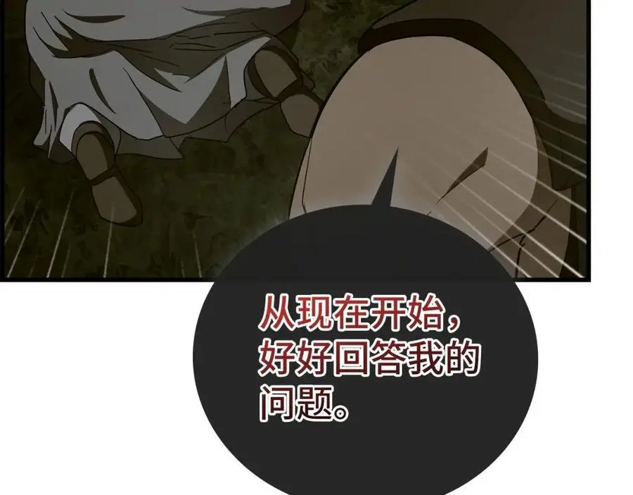 第65话 教皇的力量 第150页