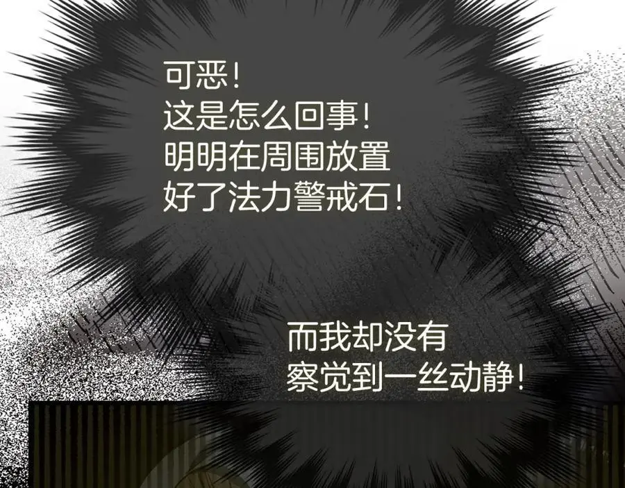 第65话 教皇的力量 第152页