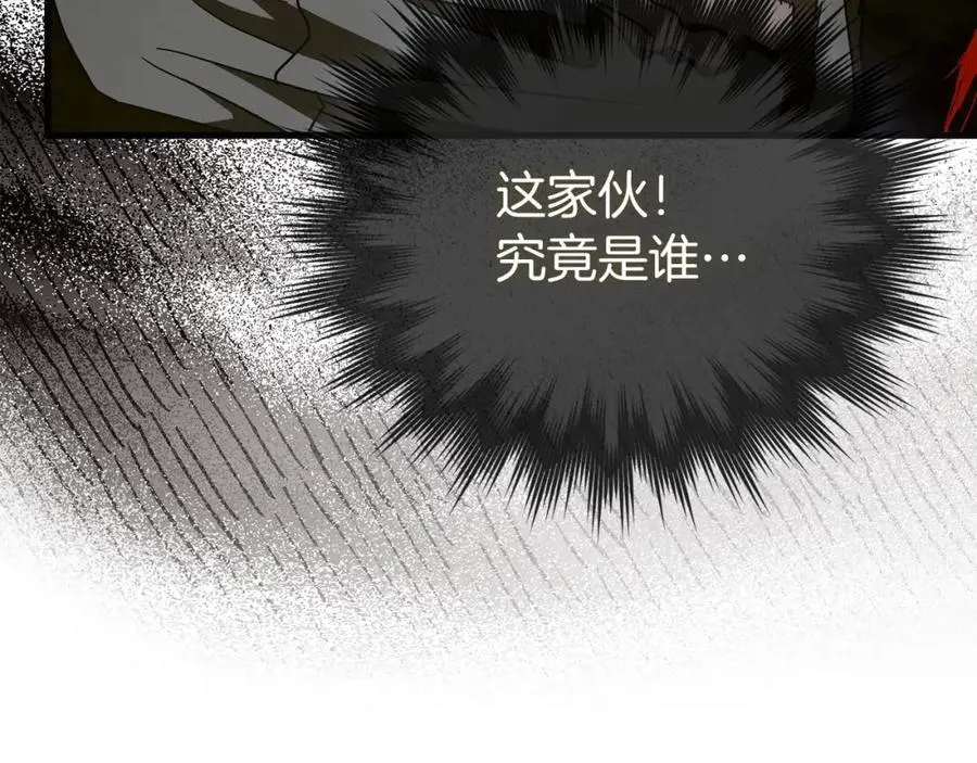第65话 教皇的力量 第154页