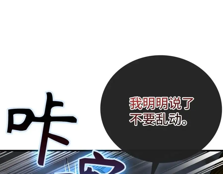 第65话 教皇的力量 第155页