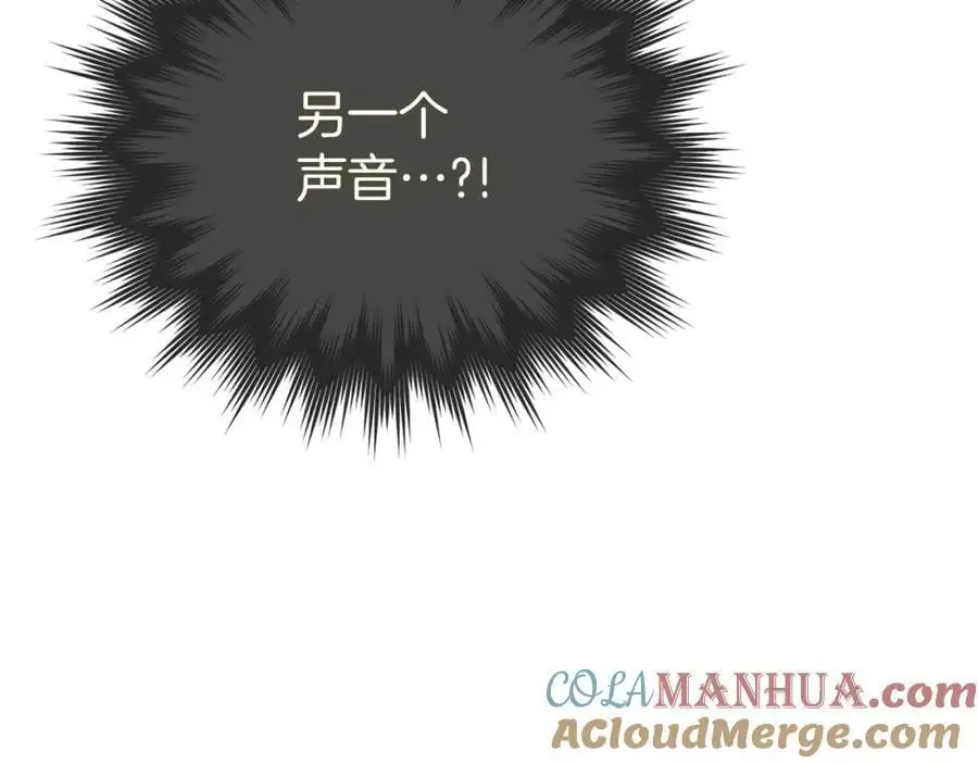 第65话 教皇的力量 第157页