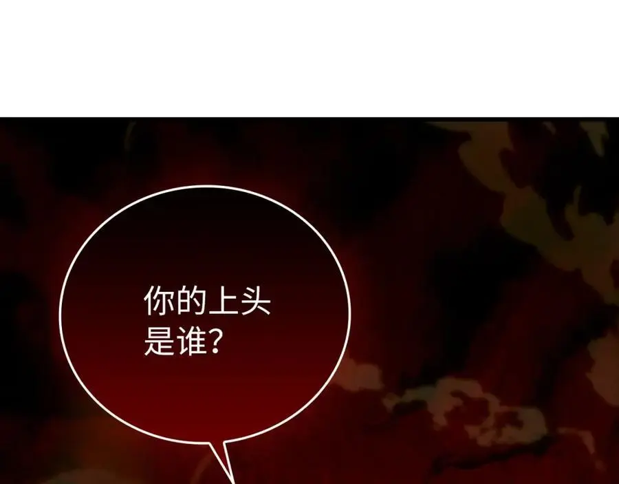 第65话 教皇的力量 第159页