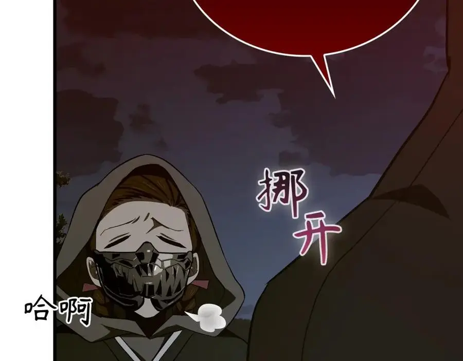 第65话 教皇的力量 第167页