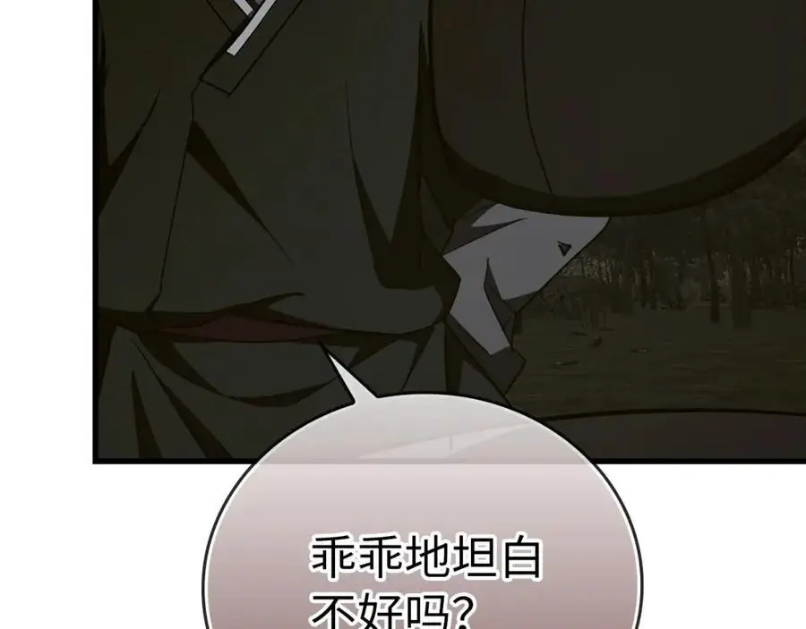 第65话 教皇的力量 第168页