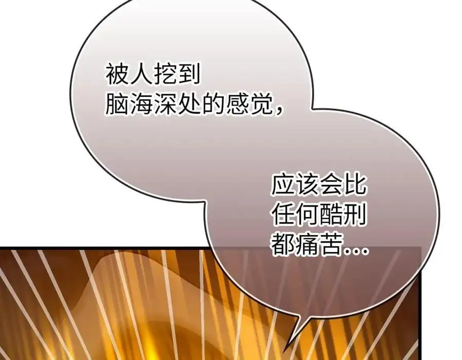 第65话 教皇的力量 第170页