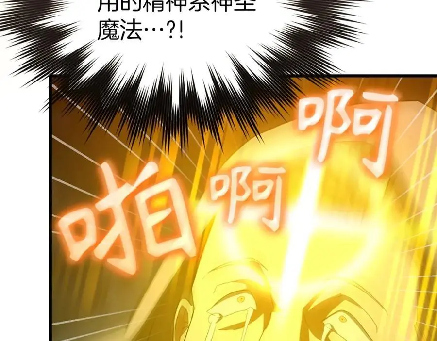 第65话 教皇的力量 第174页