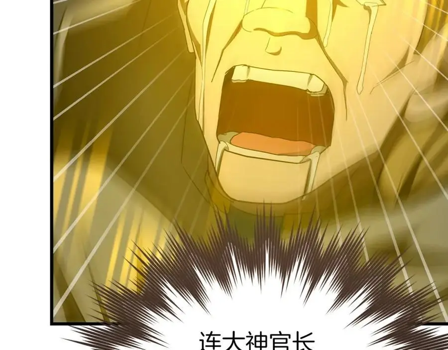 第65话 教皇的力量 第175页