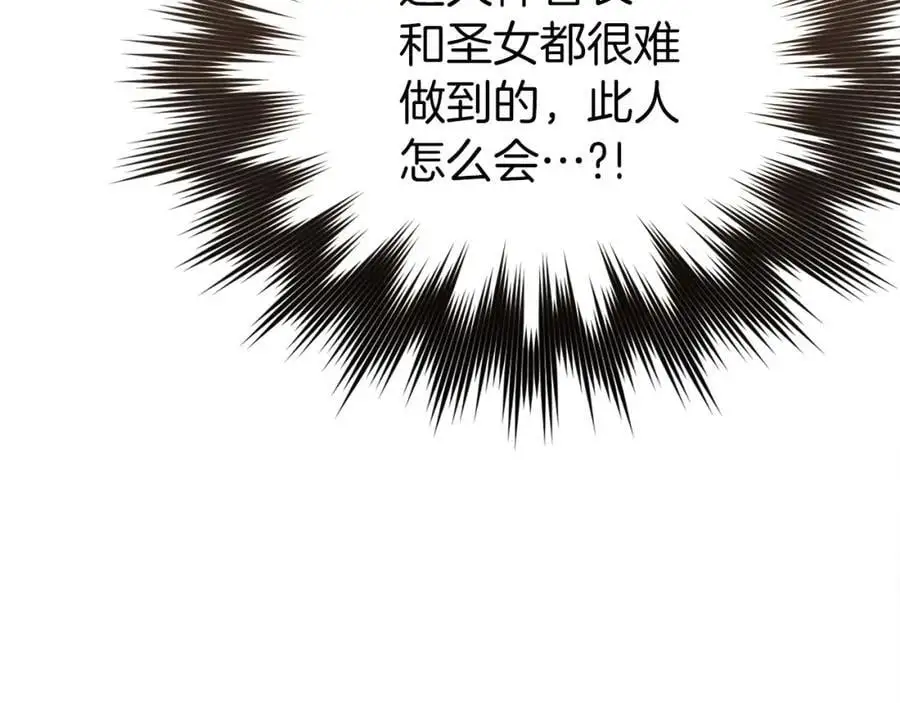 第65话 教皇的力量 第176页