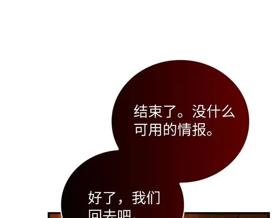 第65话 教皇的力量 第180页