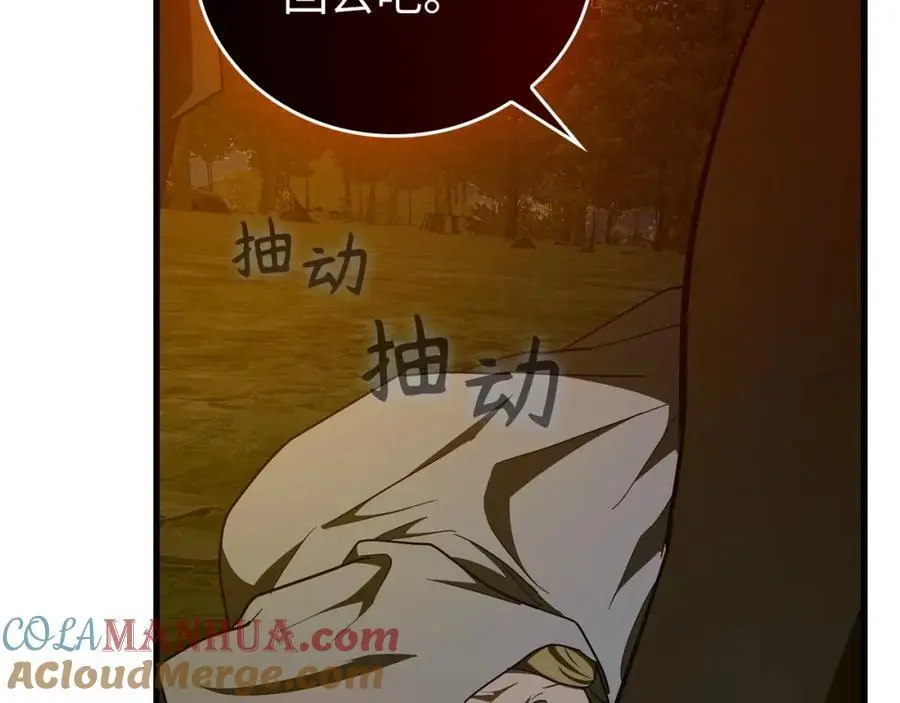 第65话 教皇的力量 第181页