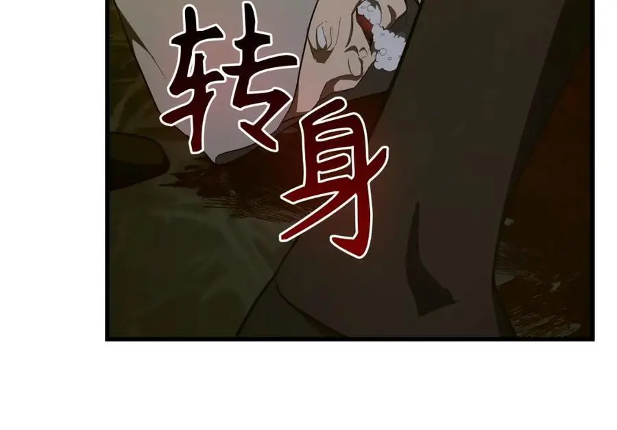 第65话 教皇的力量 第182页