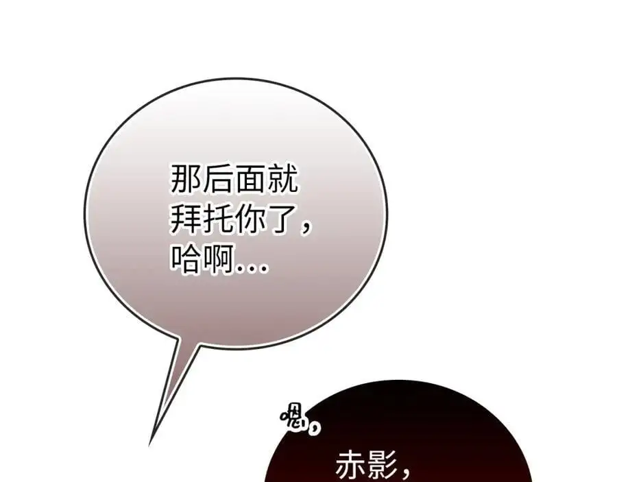 第65话 教皇的力量 第183页