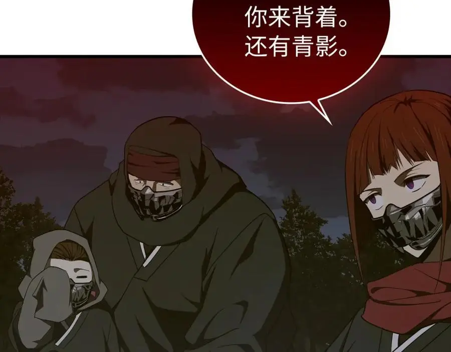 第65话 教皇的力量 第184页