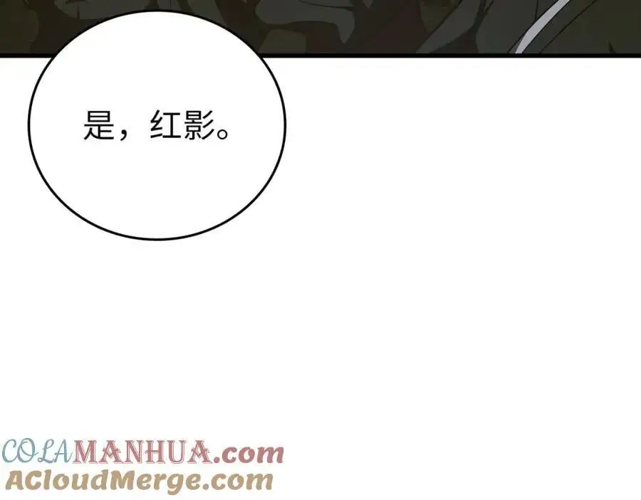 第65话 教皇的力量 第185页